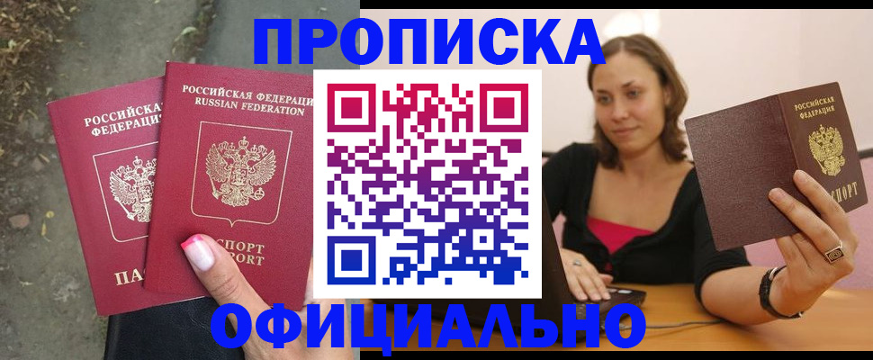 временная регистрация для всех в Дербенте