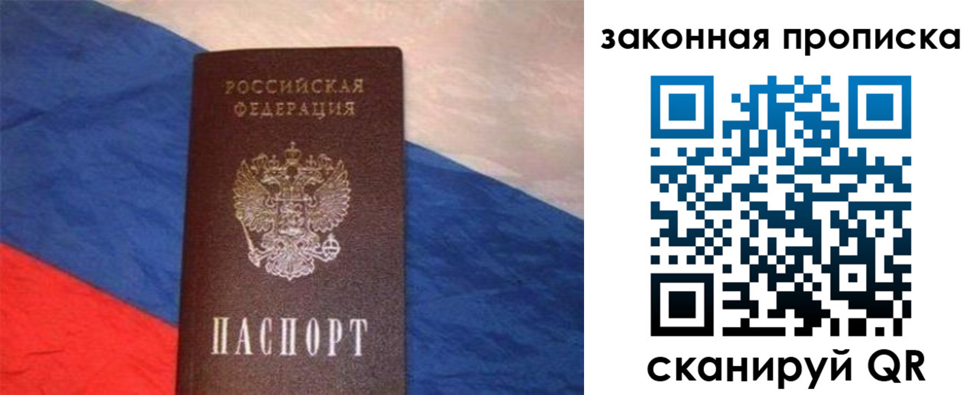 временная регистрация для всех в Дербенте