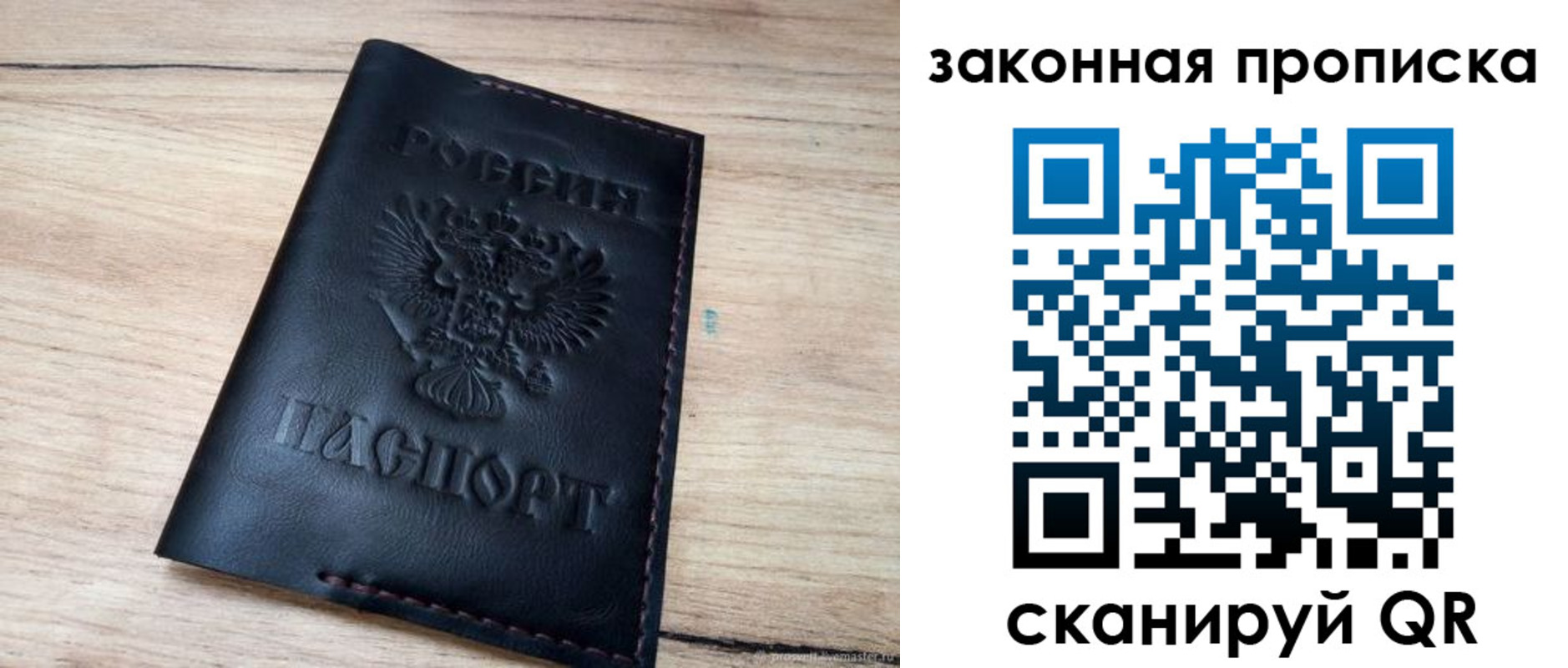 прописка ребенка в Дербенте