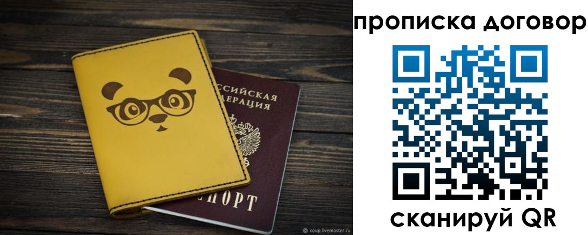 прописка паспорт в Дербенте