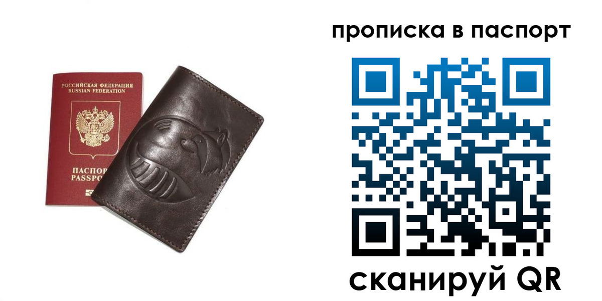 регистрация в Дербенте