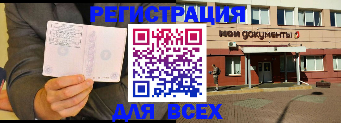 временная регистрация госуслуги в Дербенте