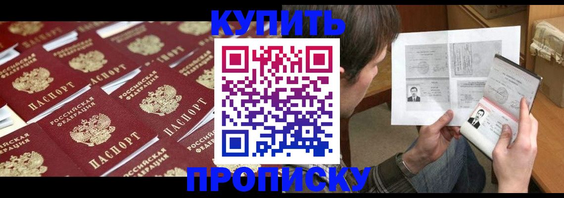 прописка для кредита в Дербенте