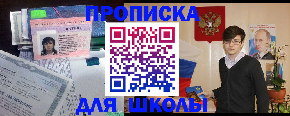 временная регистрация собственник в Дербенте