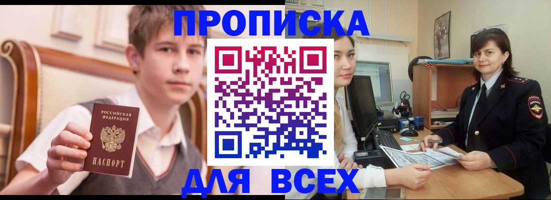 временная регистрация для школы в Дербенте