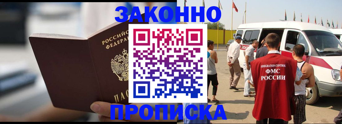 временная регистрация гарантия в Дербенте