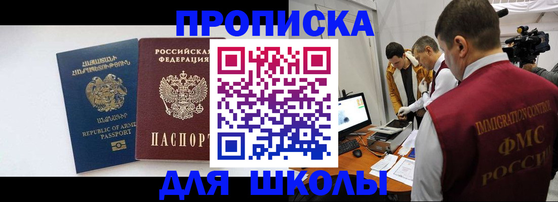 регистрация для дет. сада в Дербенте