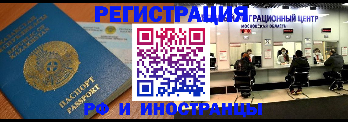 временная прописка в Дербенте