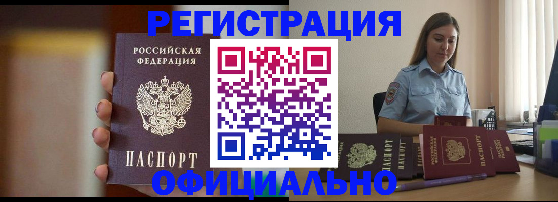 где прописаться в Дербенте