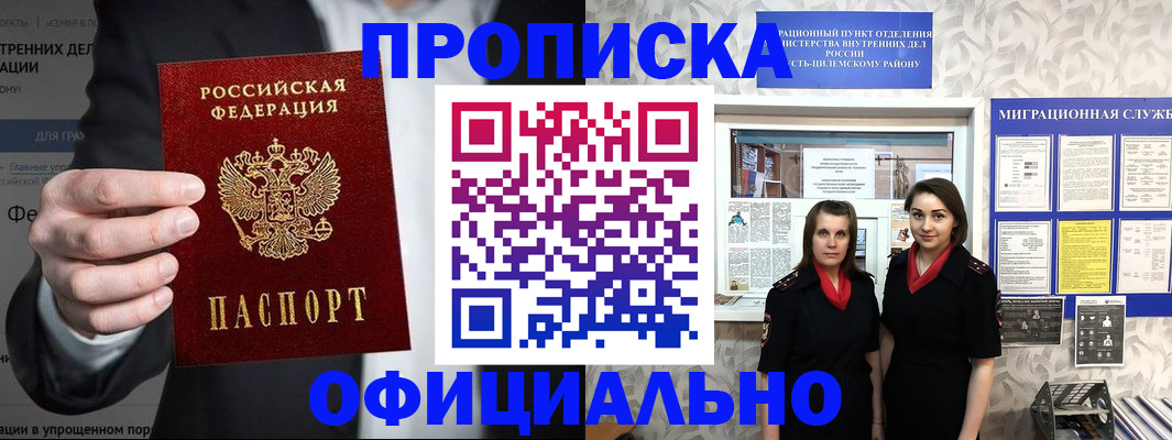 прописка гарантия в Дербенте