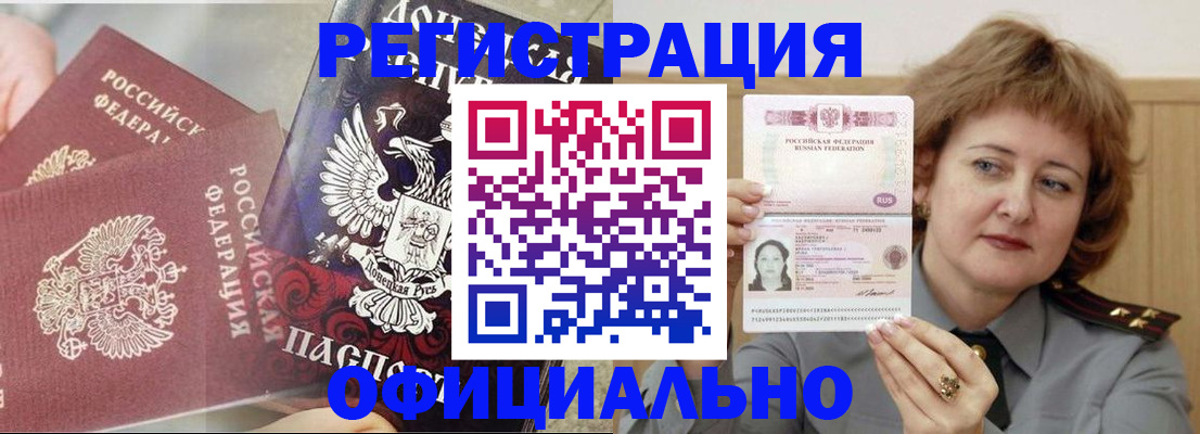 регистрация в Дербенте