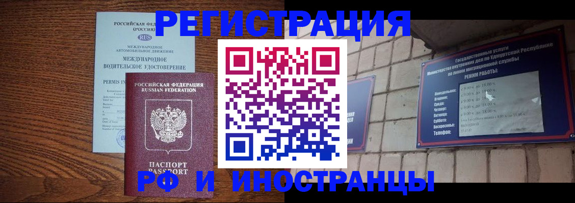 временная регистрация гарантия в Дербенте