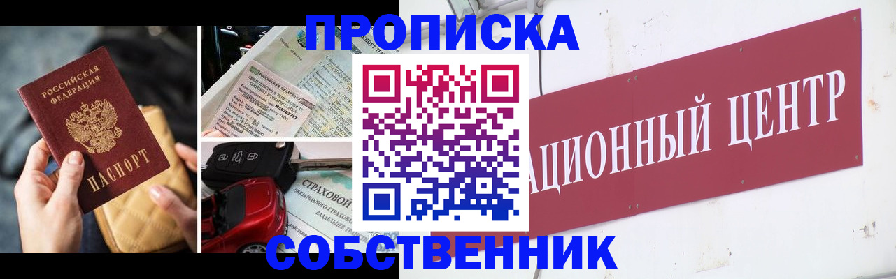 прописка гарантия в Дербенте